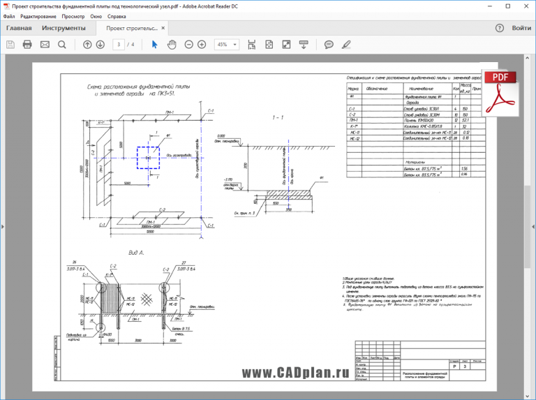 Создать новый проект archicad с использованием установок по умолчанию