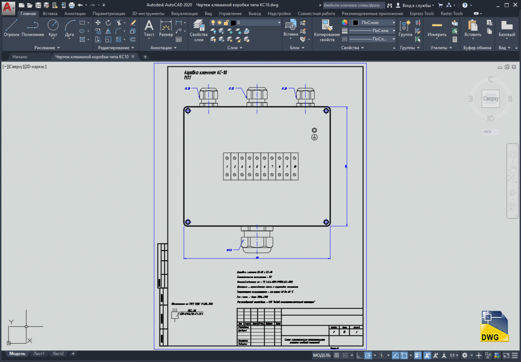 AutoCAD: что это за программа и для чего нужна