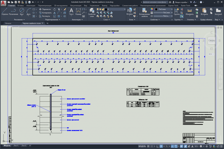Чертеж свайного поля онлайн