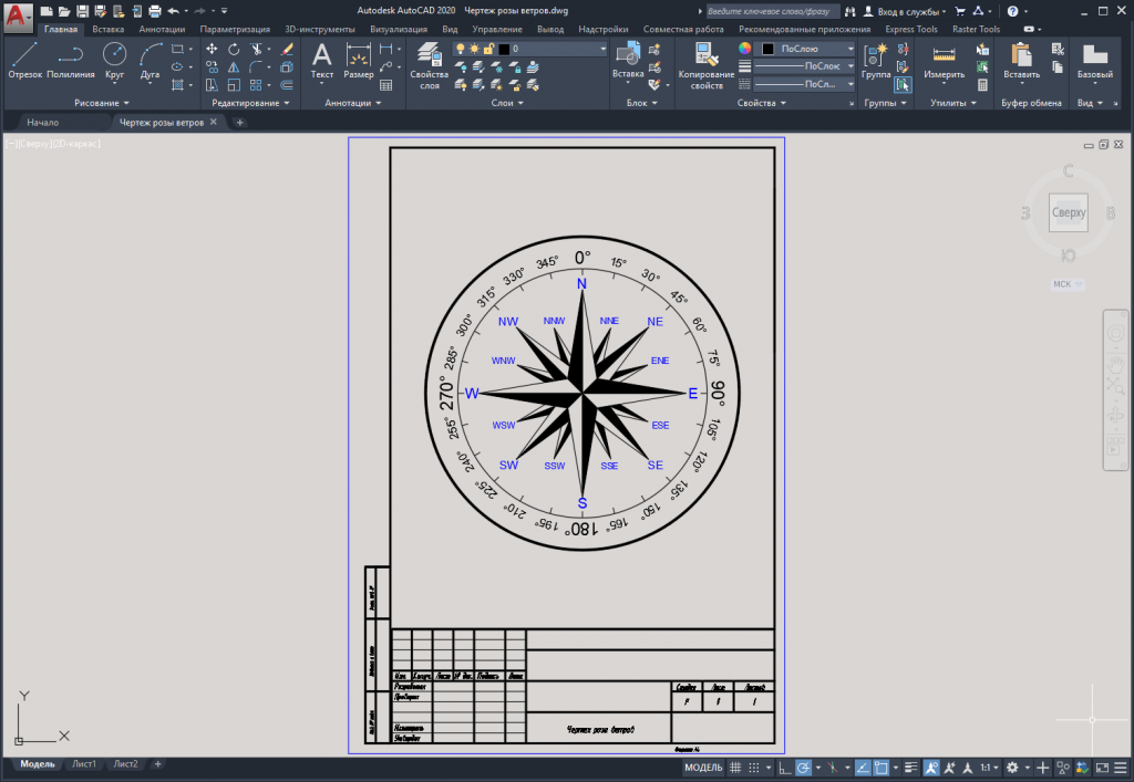 Как сделать розу ветров в автокаде
